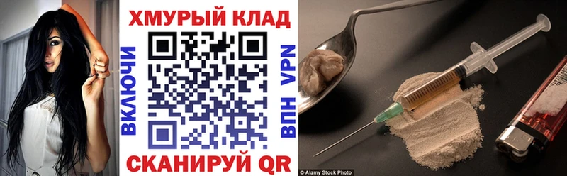 ГЕРОИН VHQ  где можно купить   Сураж 