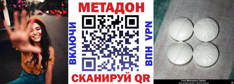 МЕТАДОН methadone  Сураж 